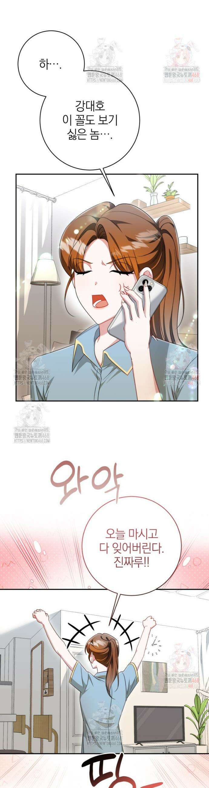 강한 남자 12화 37