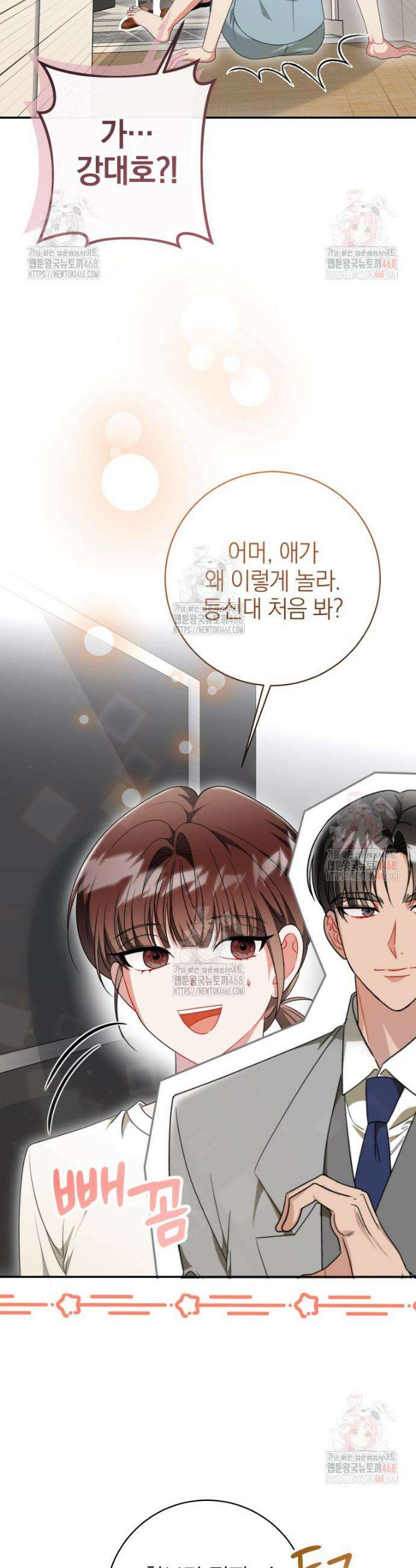 강한 남자 12화 40