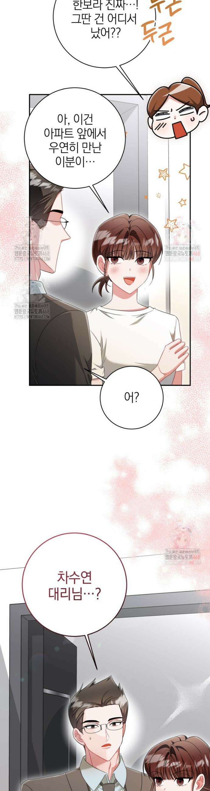 강한 남자 12화 41