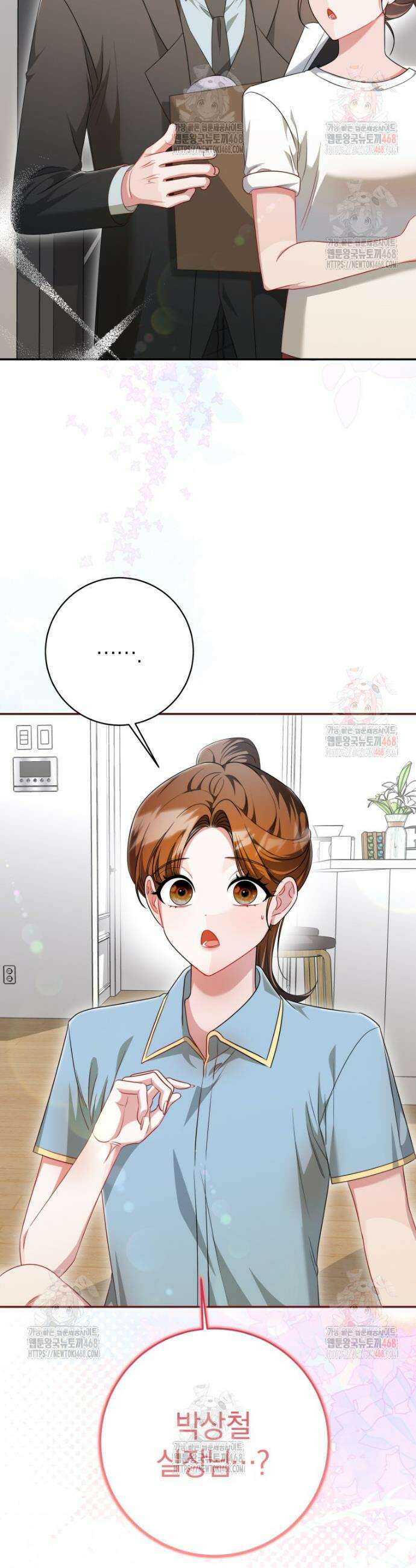 강한 남자 12화 42