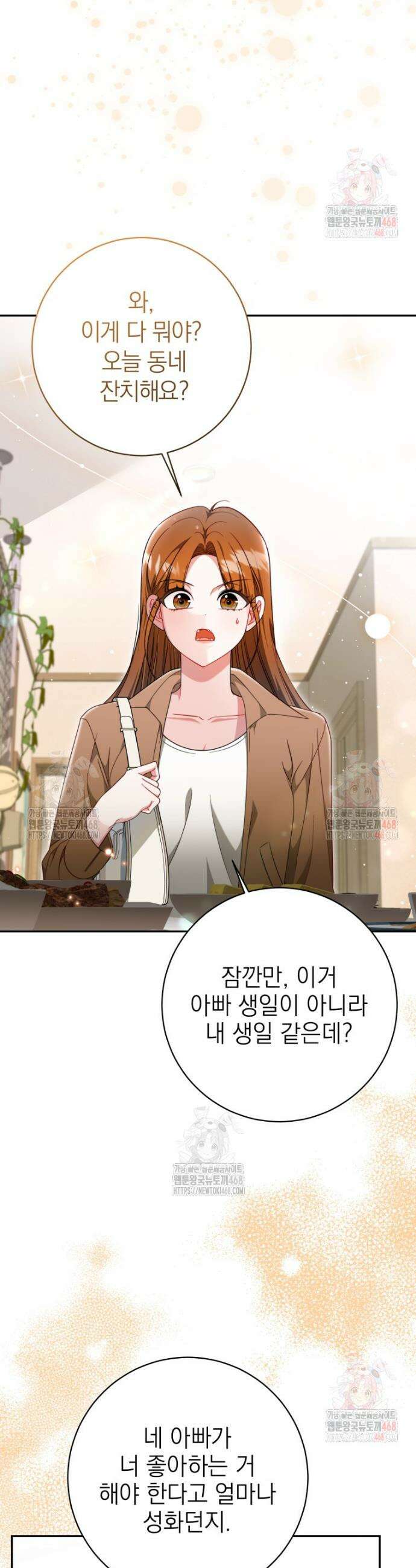 강한 남자 21화 2