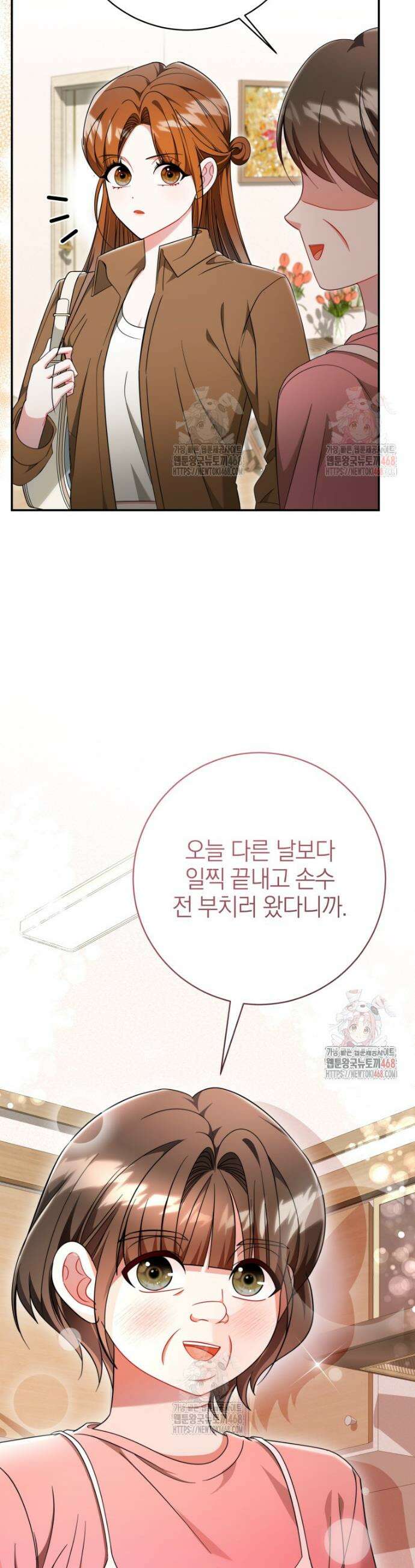 강한 남자 21화 3