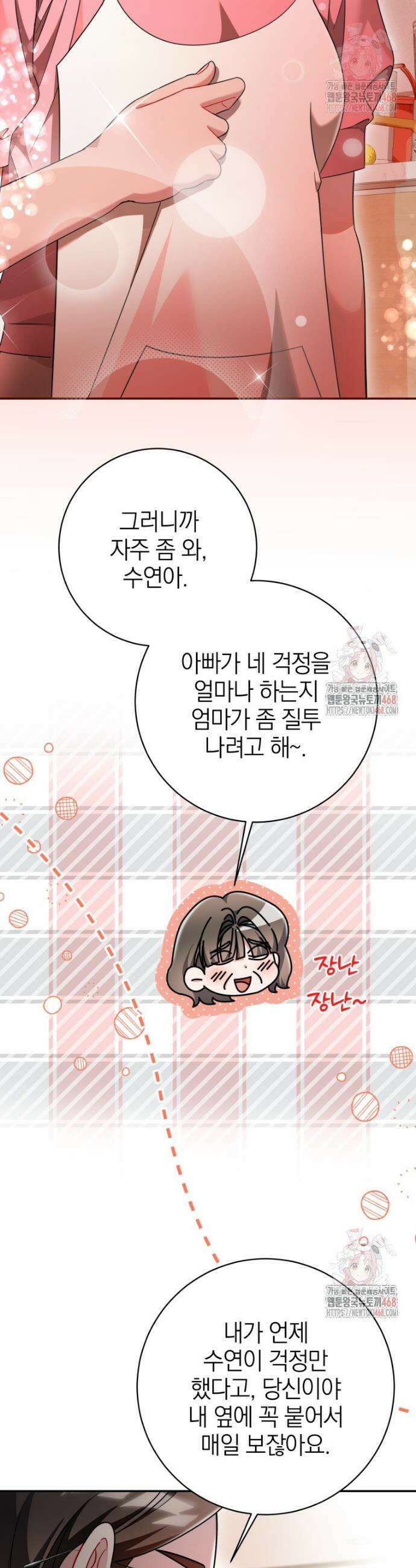 강한 남자 21화 4