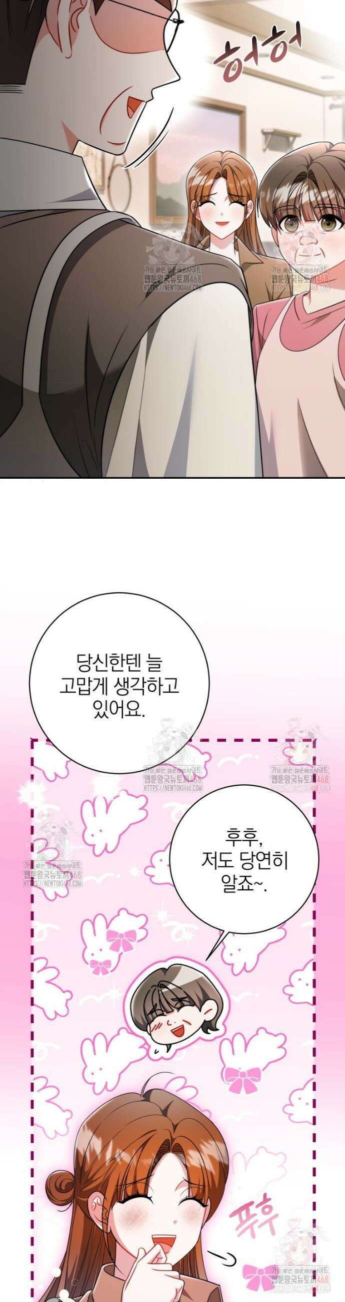 강한 남자 21화 5