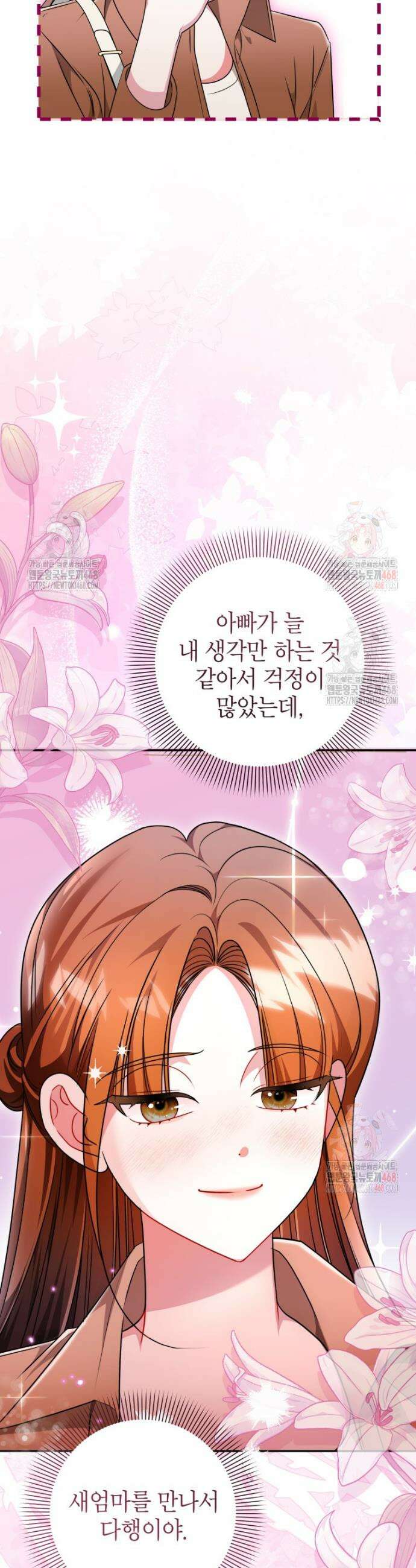 강한 남자 21화 6