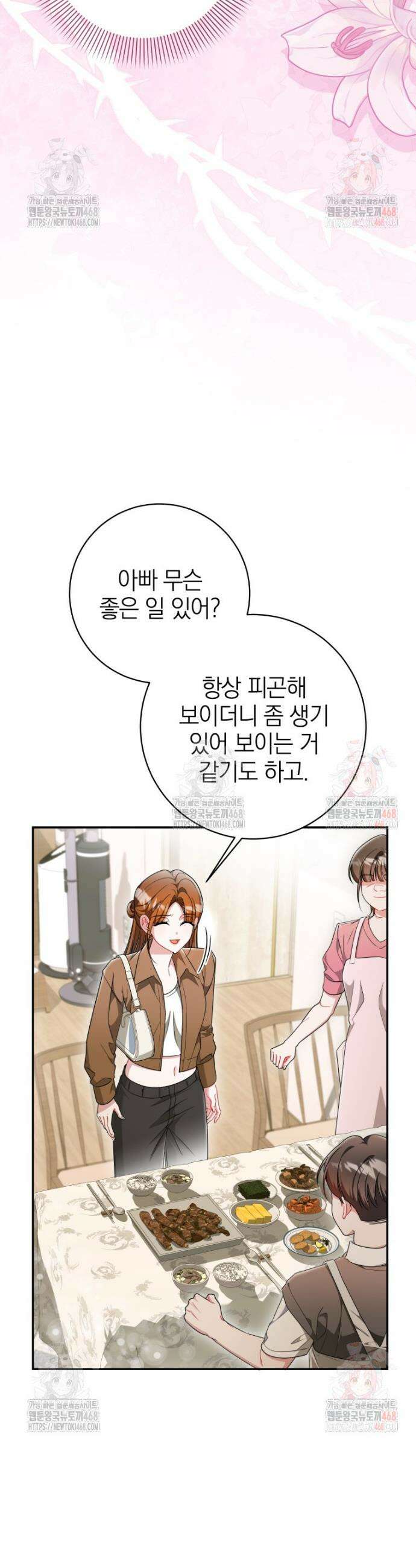 강한 남자 21화 7