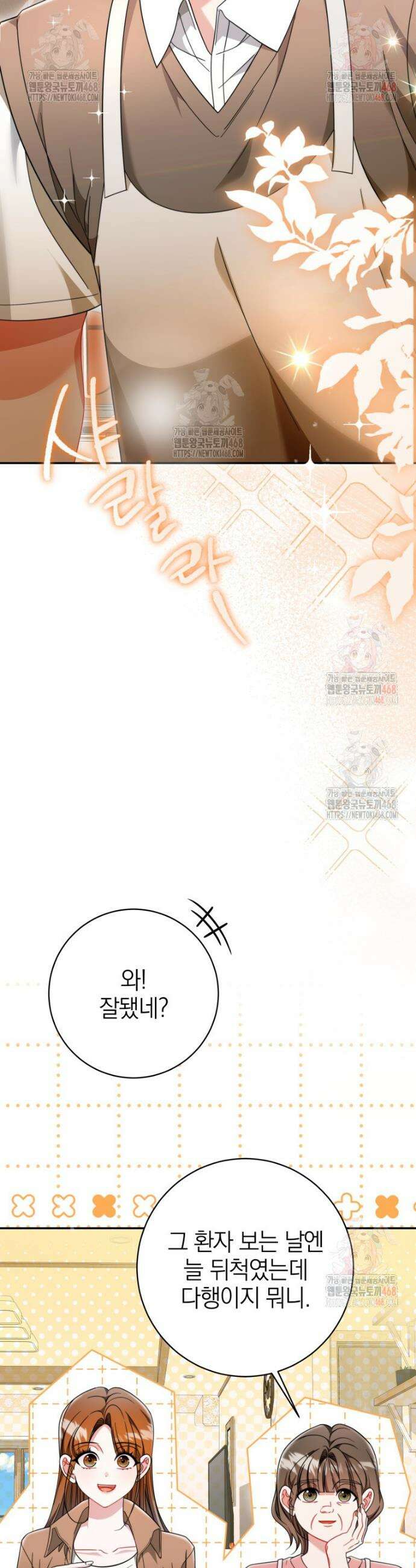 강한 남자 21화 9