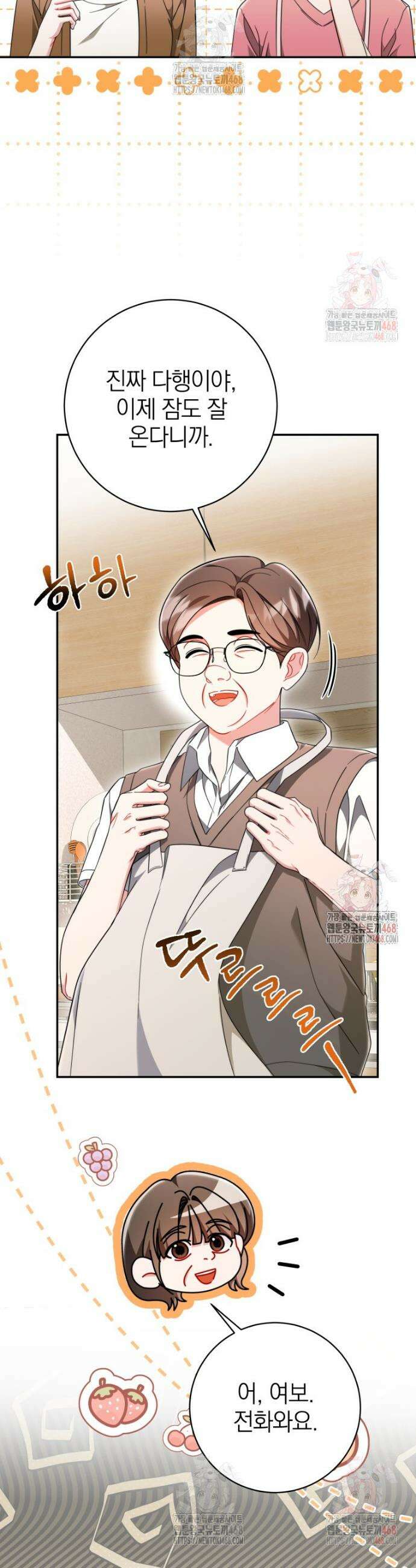강한 남자 21화 10