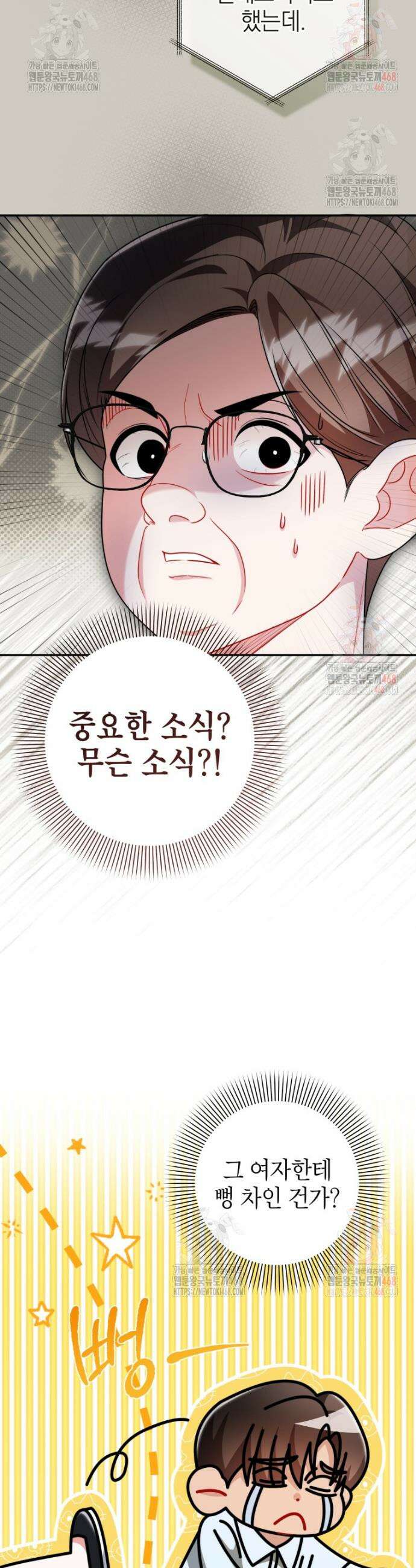 강한 남자 21화 14