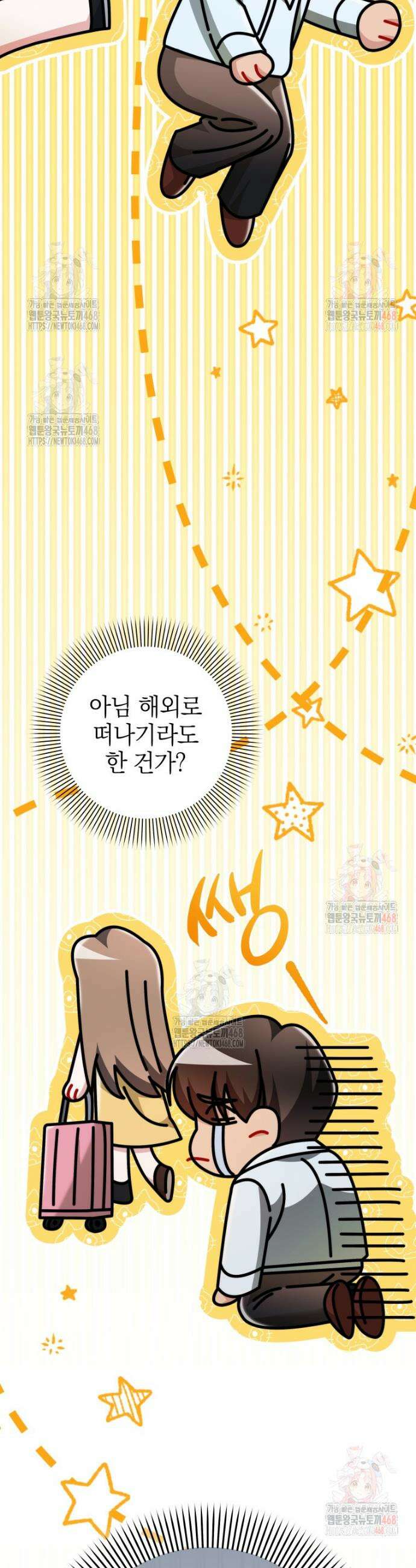 강한 남자 21화 15