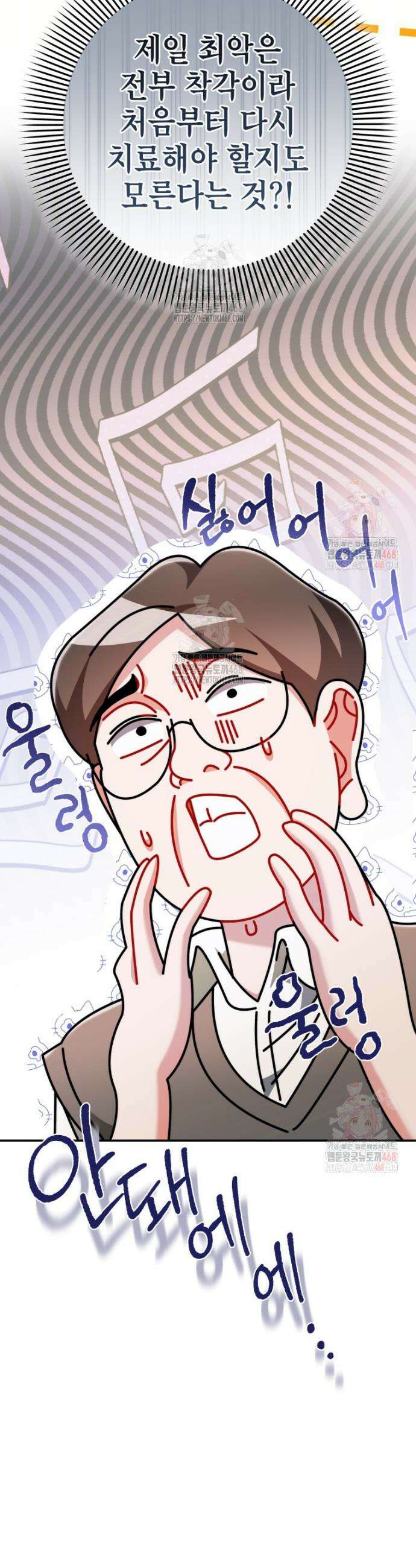 강한 남자 21화 16