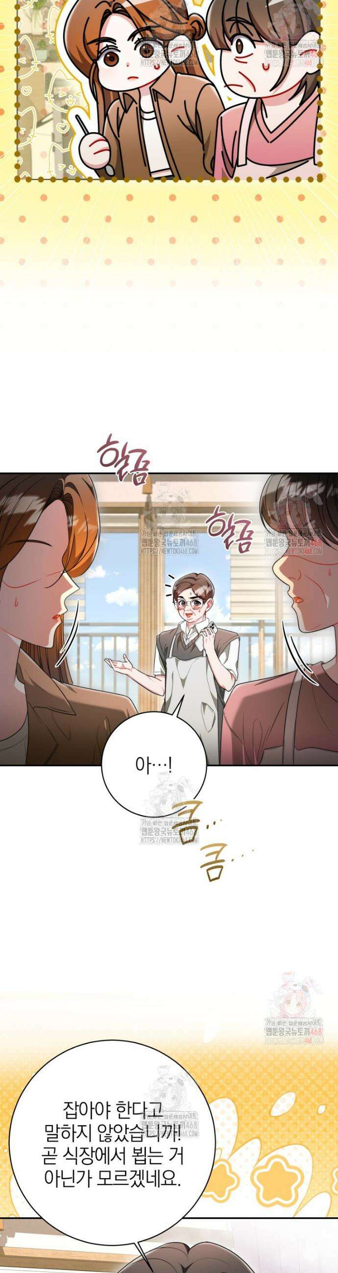 강한 남자 21화 19
