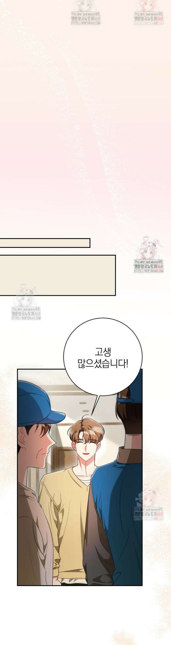강한 남자 21화 29