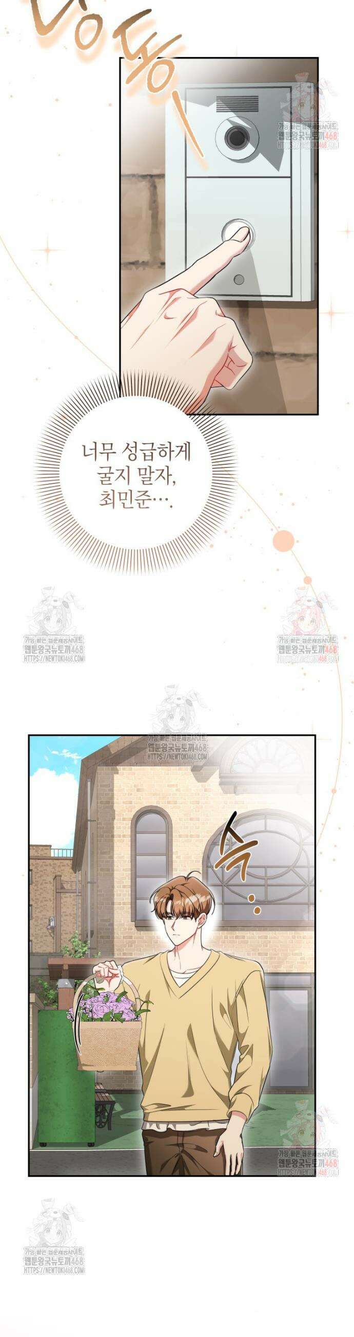 강한 남자 21화 32