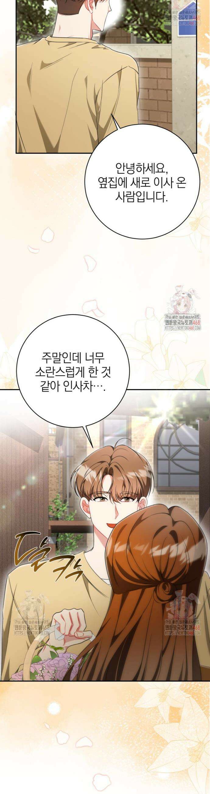 강한 남자 21화 34