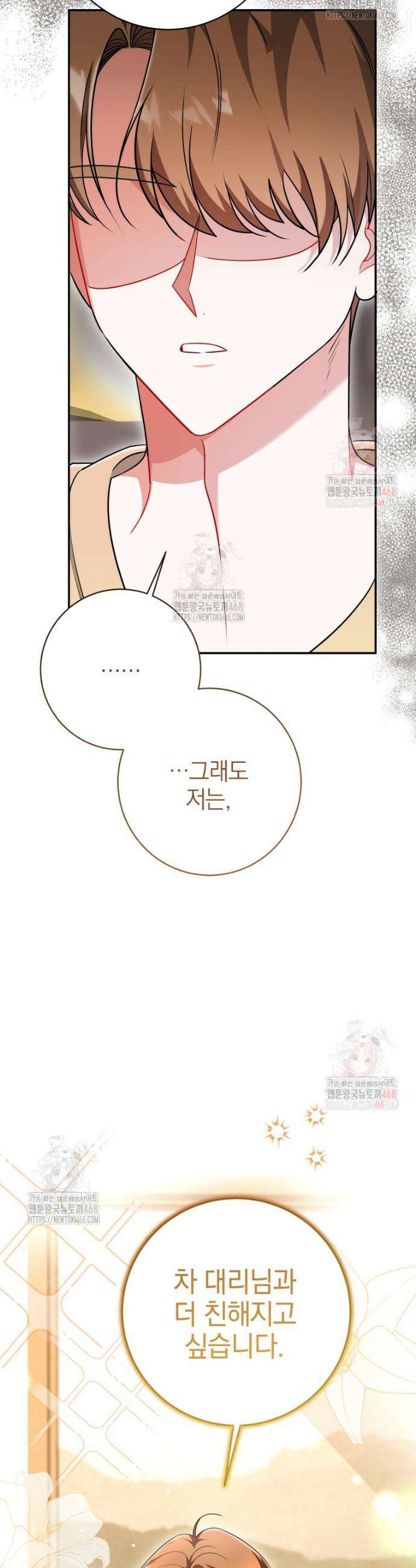 강한 남자 21화 46