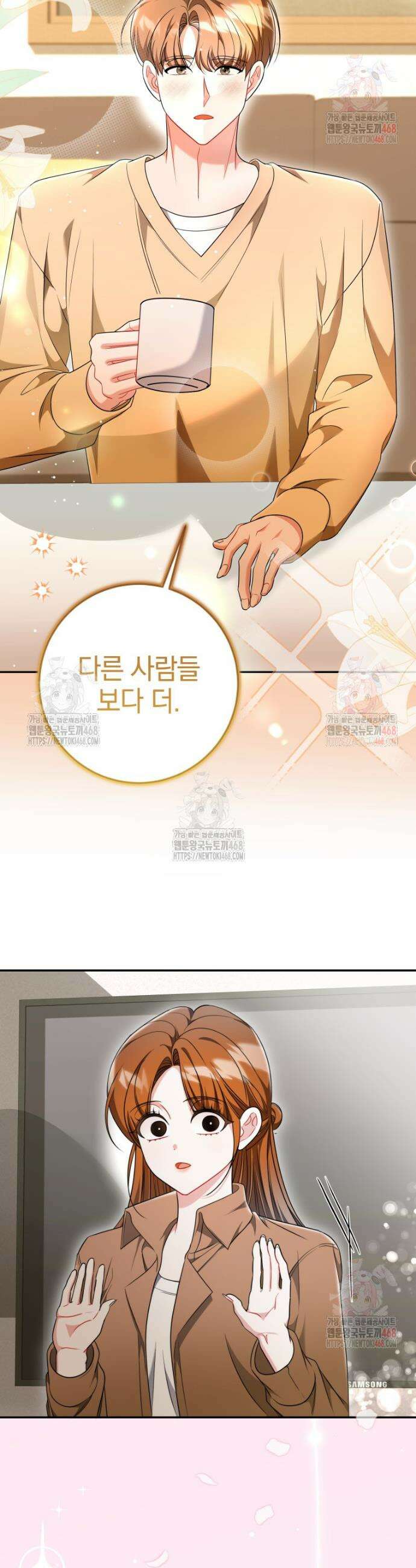 강한 남자 21화 47