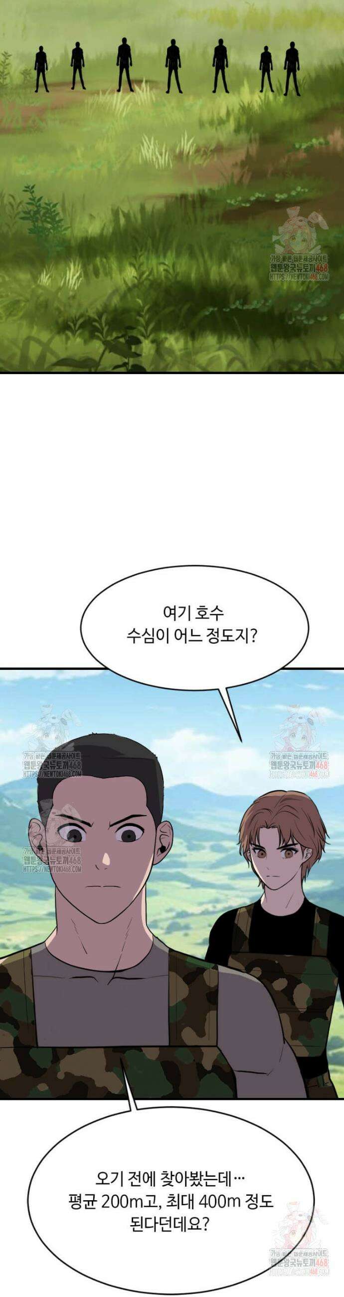 다른 세계에서 주워왔습니다 270화 5
