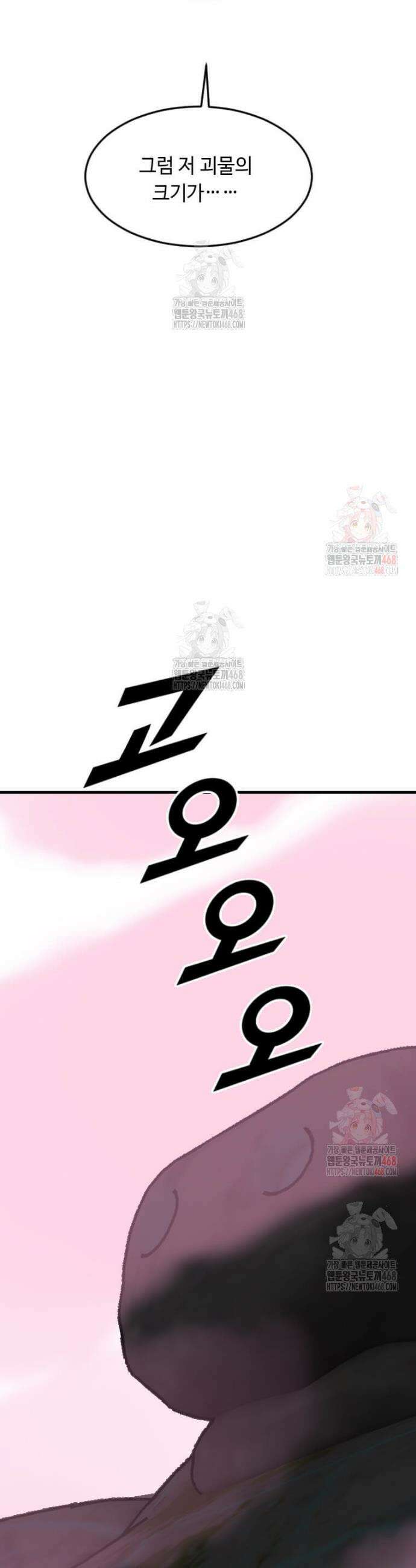 다른 세계에서 주워왔습니다 270화 6