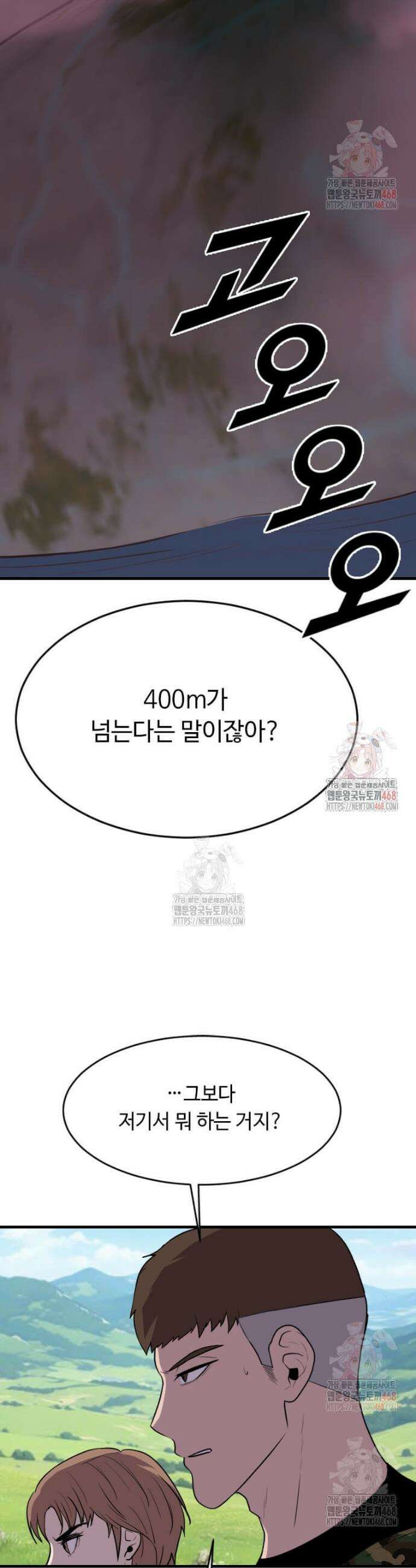 다른 세계에서 주워왔습니다 270화 7