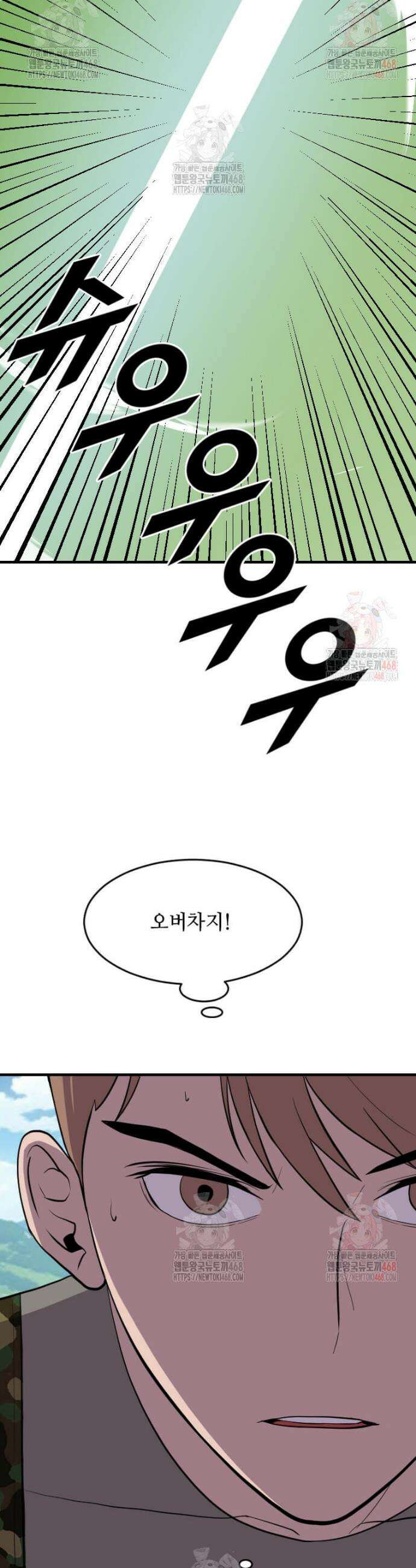 다른 세계에서 주워왔습니다 270화 9