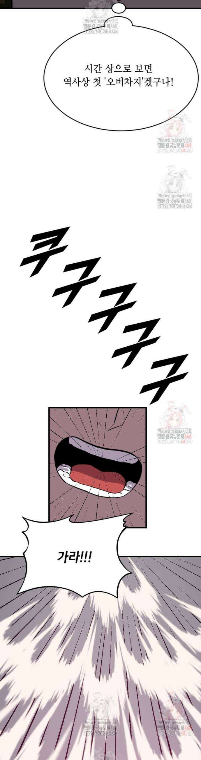 다른 세계에서 주워왔습니다 270화 10