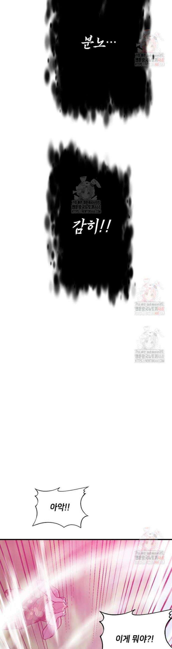 다른 세계에서 주워왔습니다 270화 17