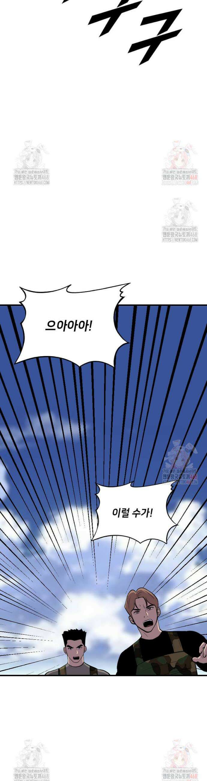 다른 세계에서 주워왔습니다 270화 23