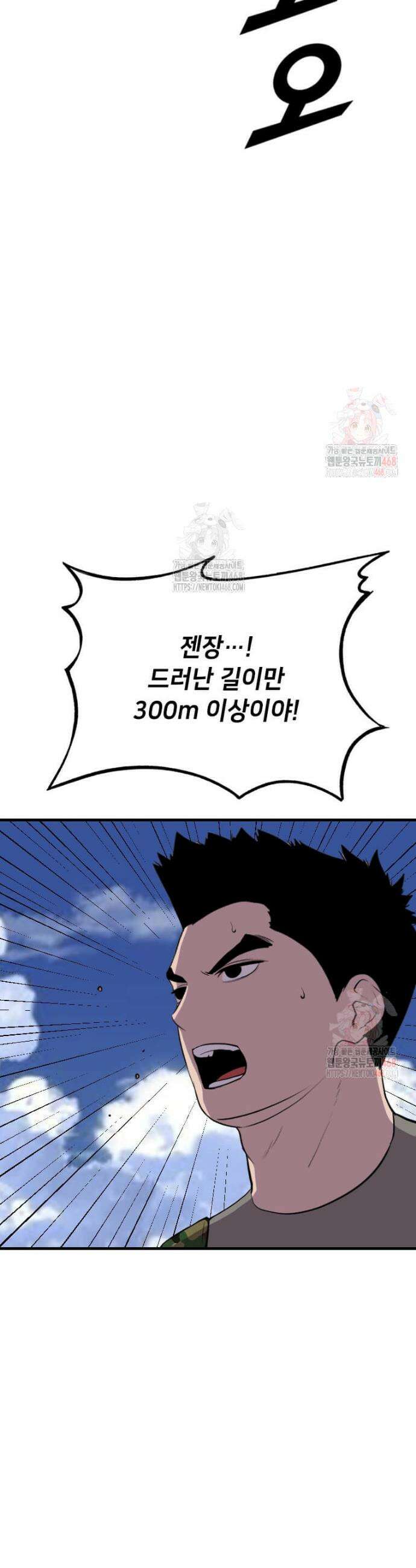 다른 세계에서 주워왔습니다 270화 26