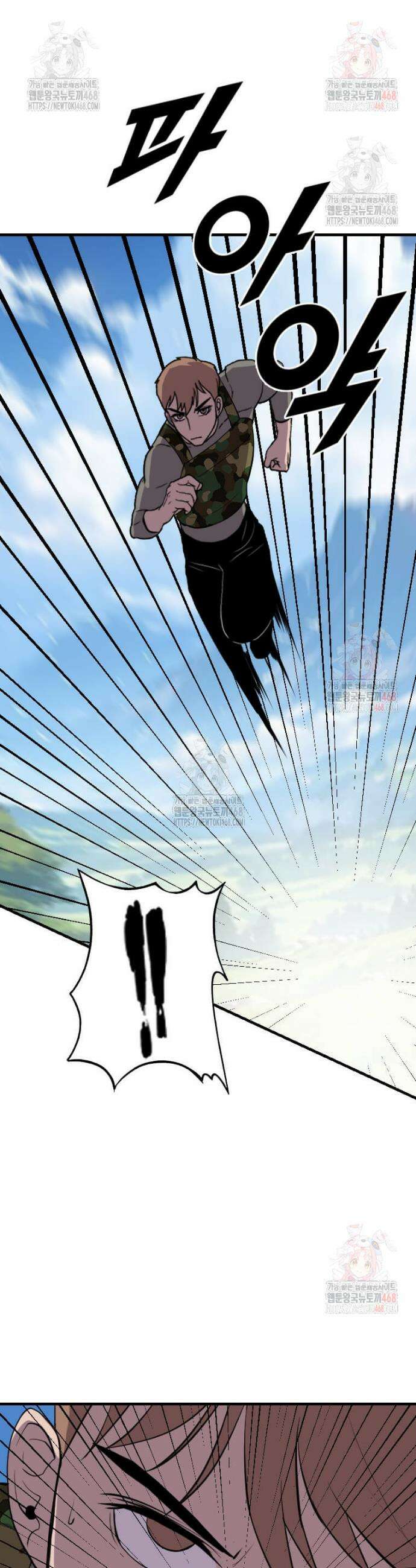 다른 세계에서 주워왔습니다 270화 27