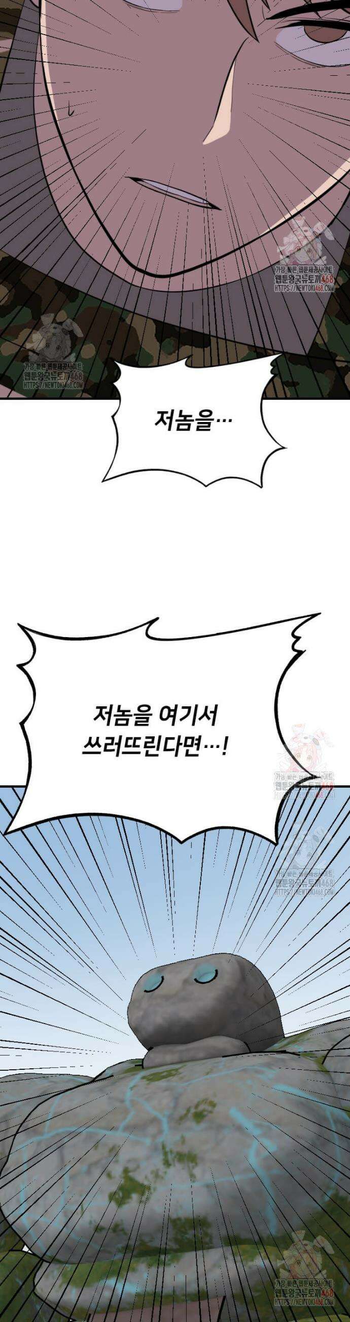 다른 세계에서 주워왔습니다 270화 28