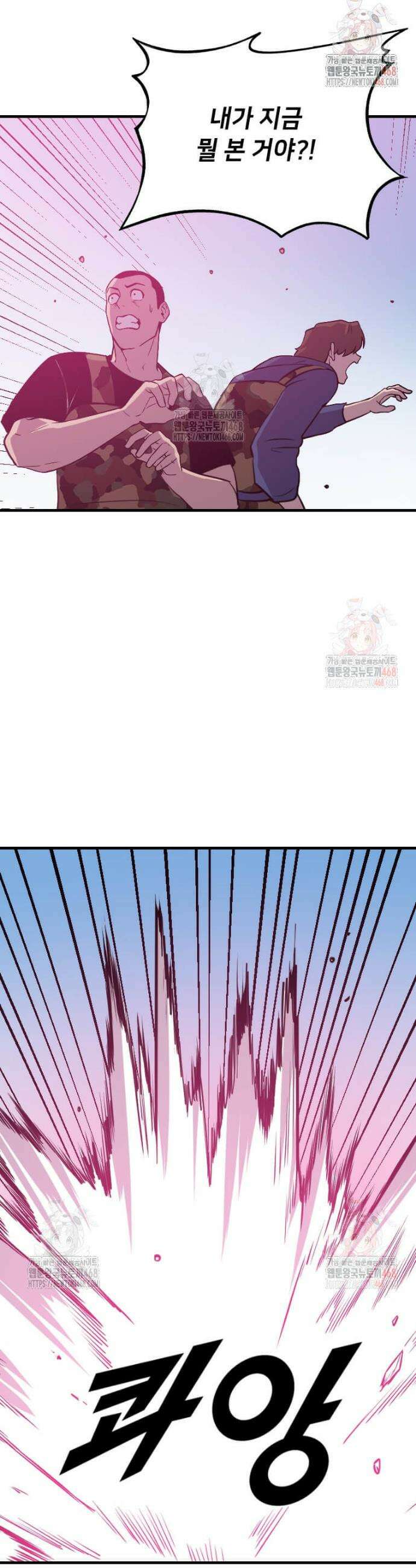 다른 세계에서 주워왔습니다 270화 32