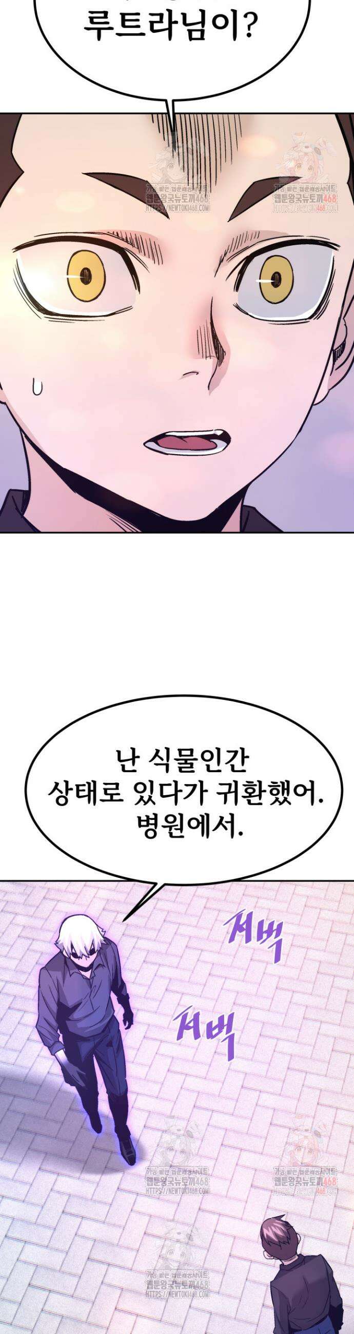 지옥에서 돌아온 한대성 134화 6