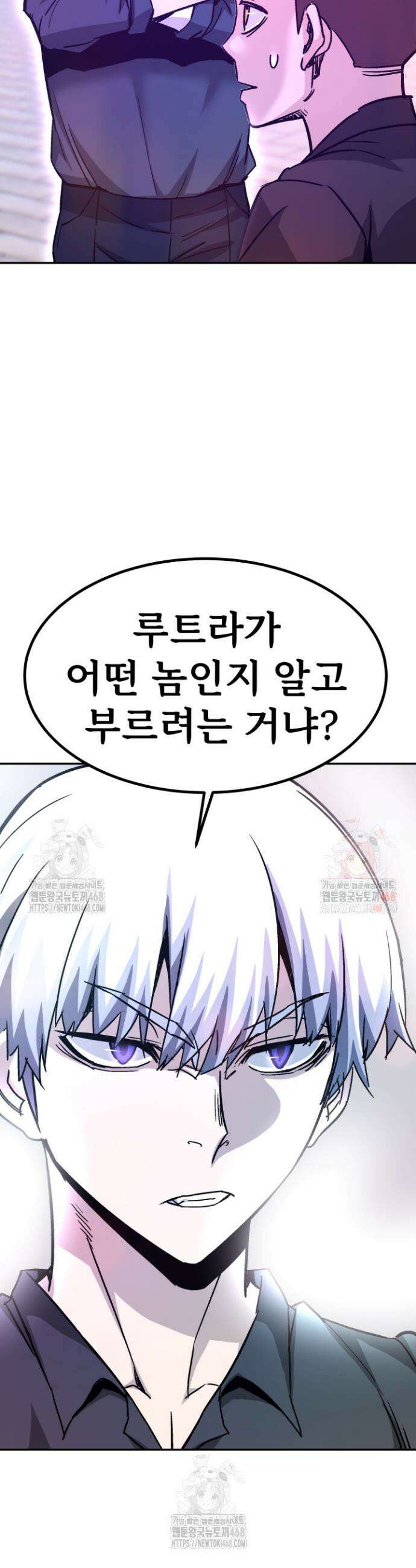 지옥에서 돌아온 한대성 134화 10