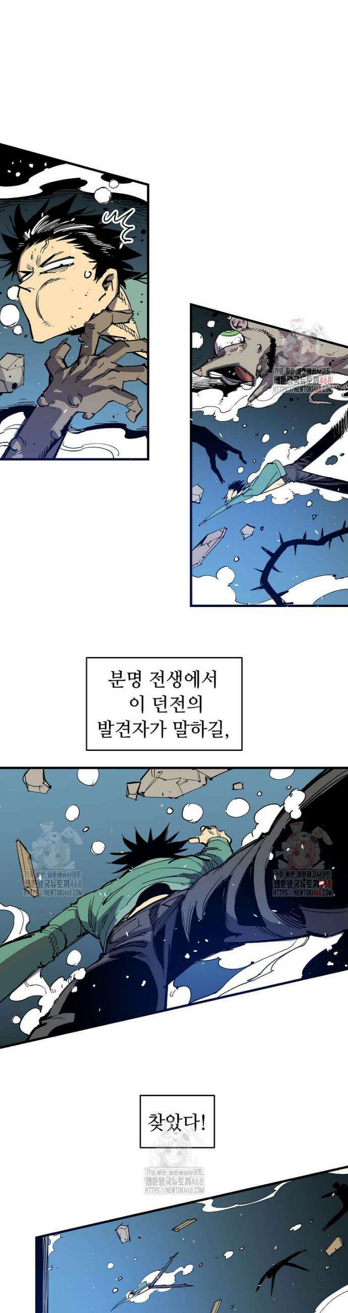 만렙 회귀자입니다만? 49화 3