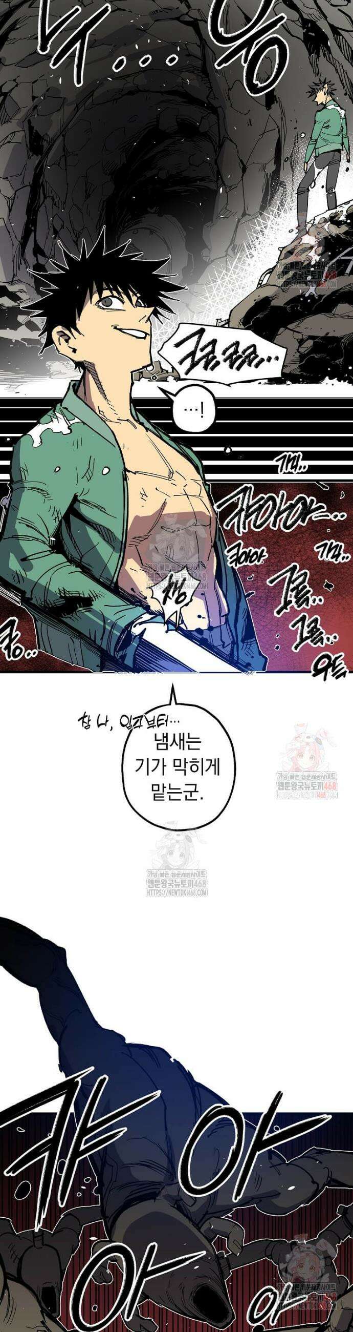 만렙 회귀자입니다만? 49화 5
