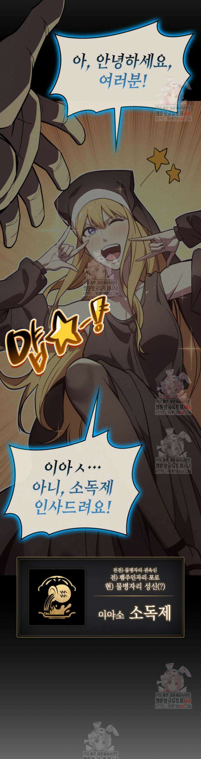 재앙급 영웅님이 귀환하셨다 126화 2