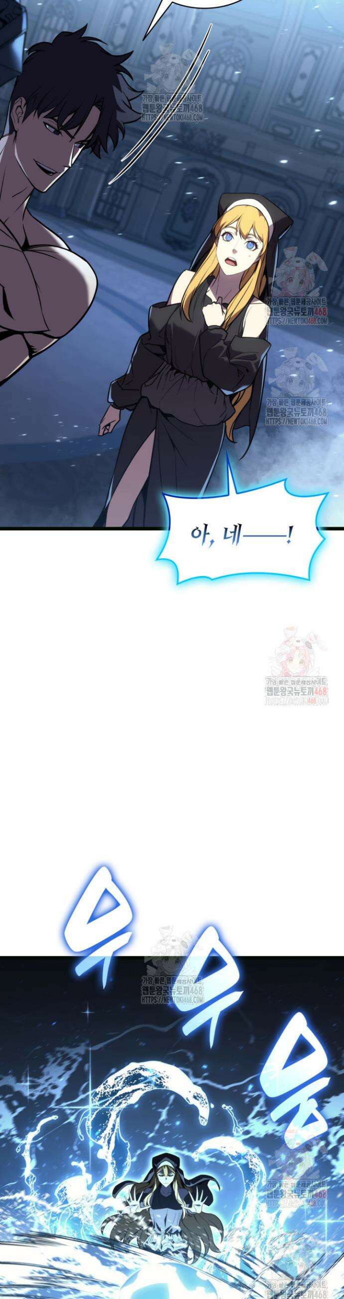 재앙급 영웅님이 귀환하셨다 126화 7