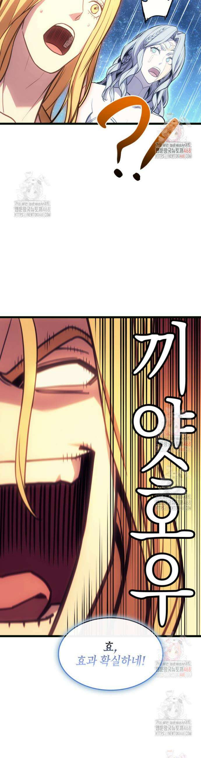 재앙급 영웅님이 귀환하셨다 126화 12