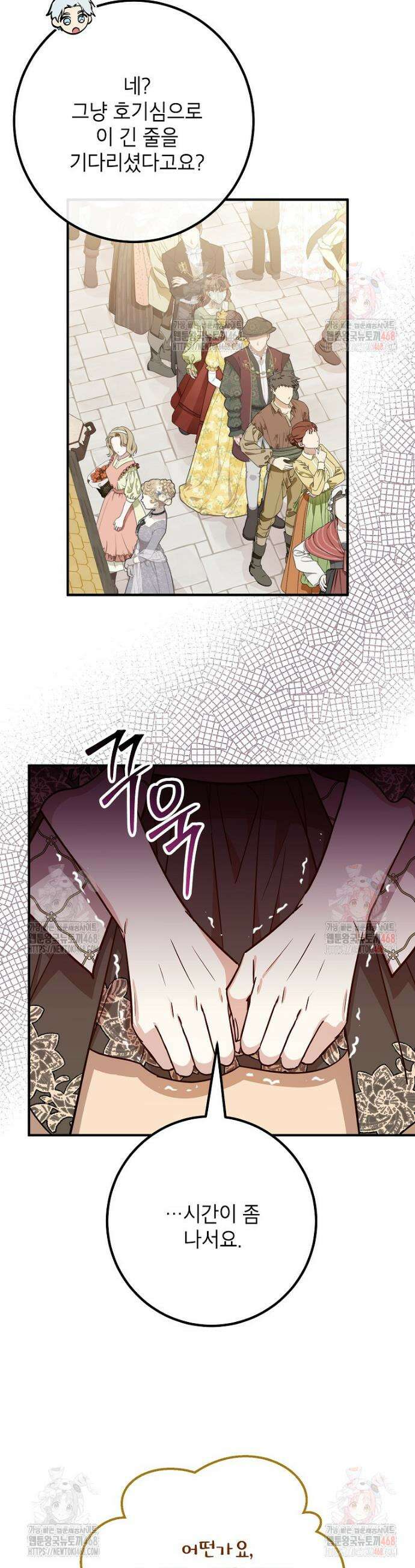 주치의는 할 일 다 하고 사표 씁니다 82화 5
