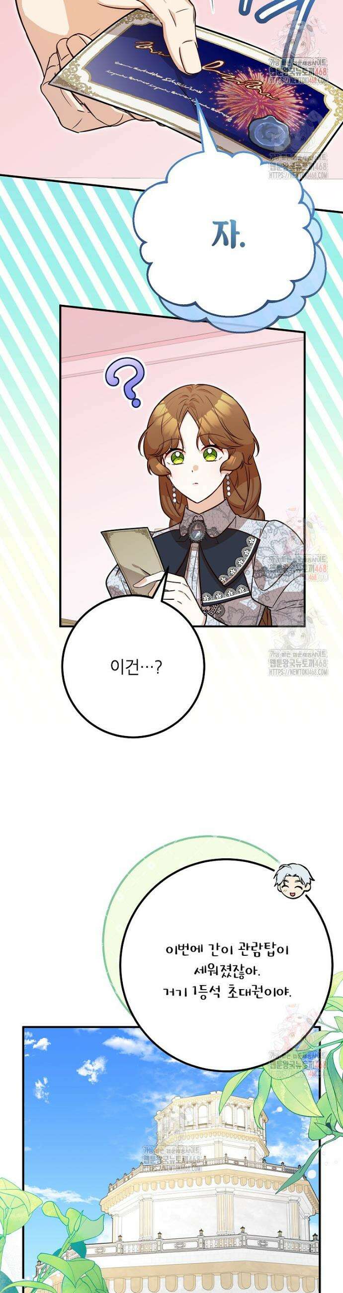 주치의는 할 일 다 하고 사표 씁니다 82화 9