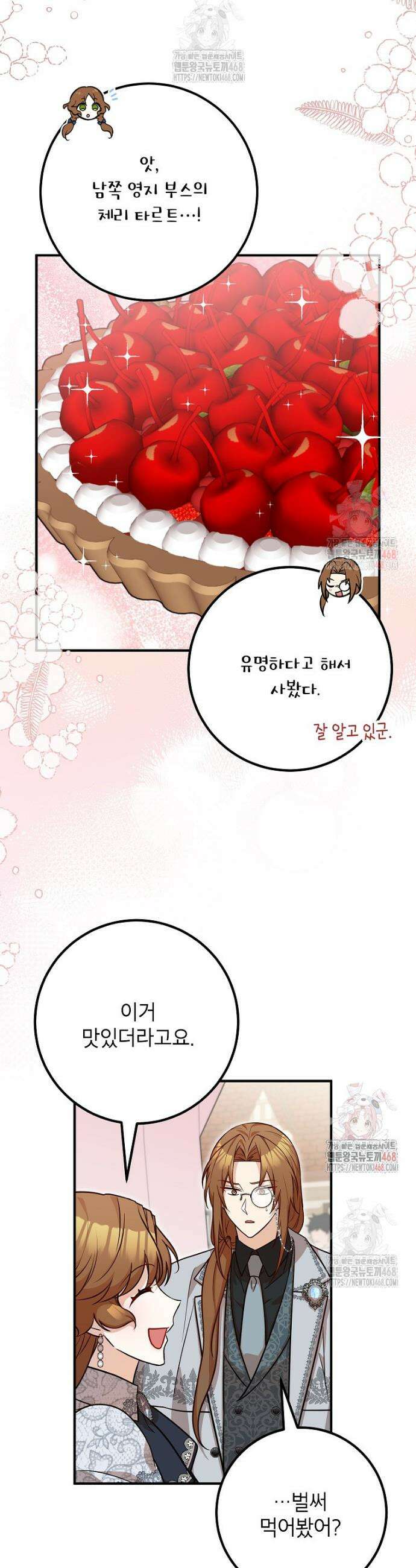 주치의는 할 일 다 하고 사표 씁니다 82화 16