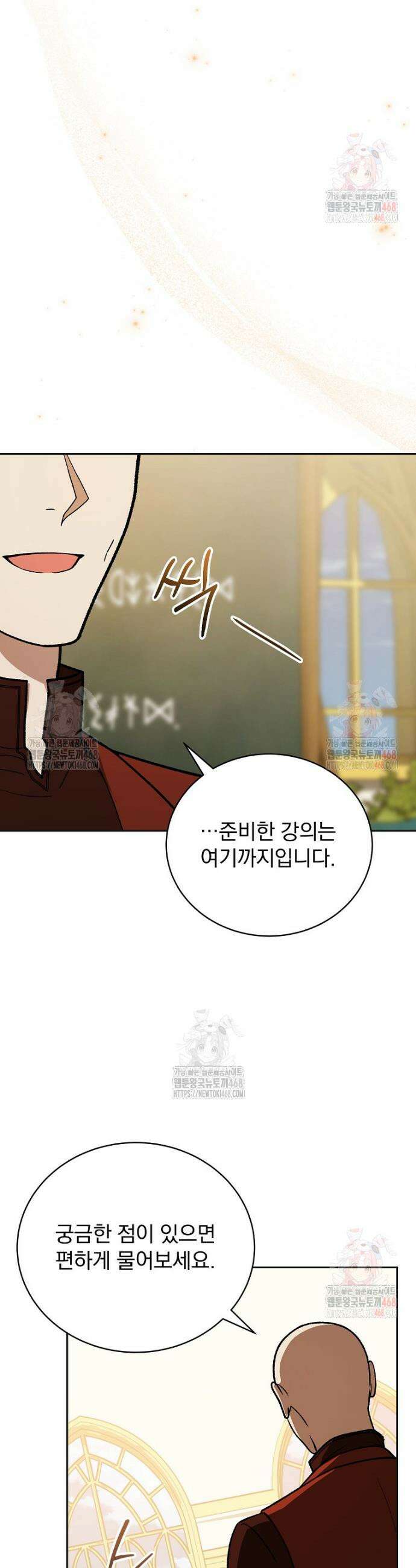 개념 잡는 마법 천재 21화 4