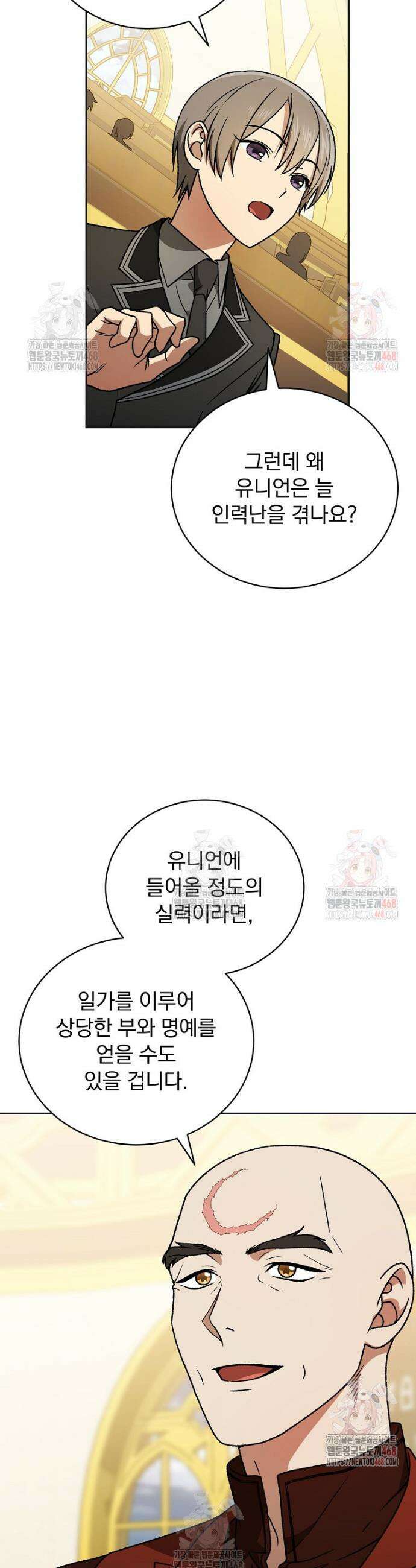 개념 잡는 마법 천재 21화 6