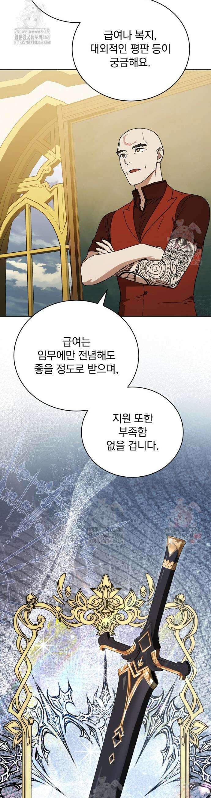 개념 잡는 마법 천재 21화 8