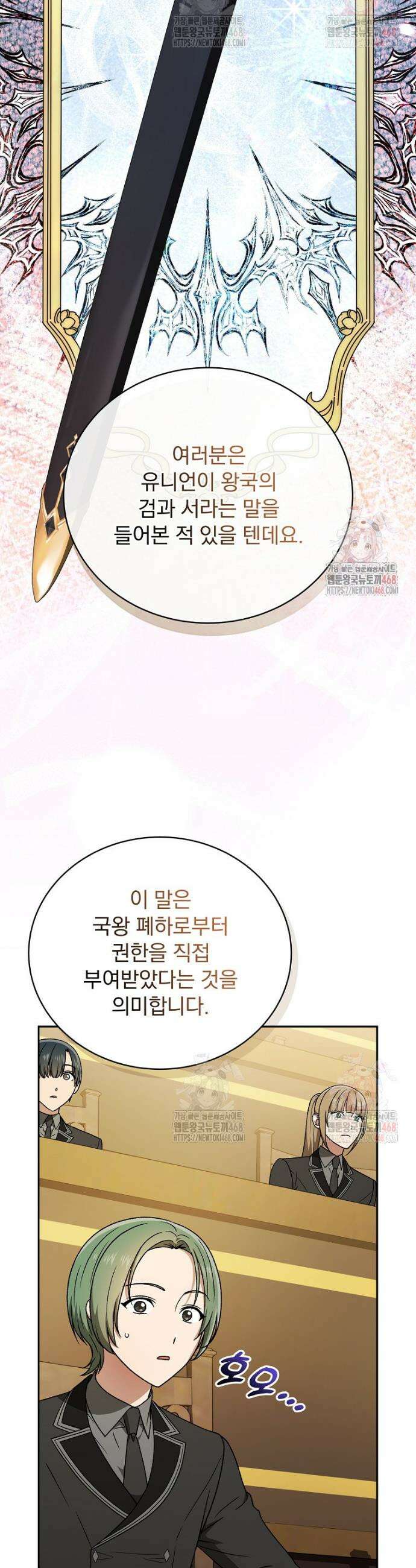개념 잡는 마법 천재 21화 9