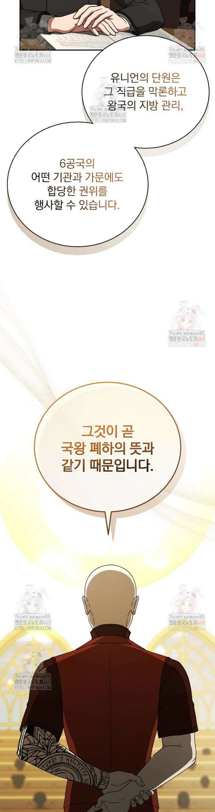 개념 잡는 마법 천재 21화 10