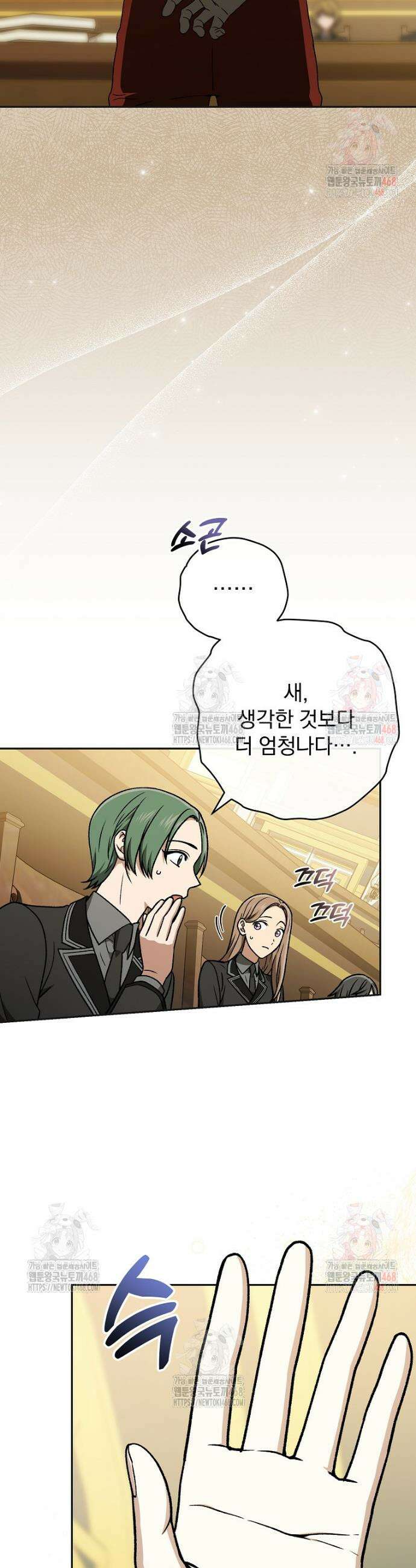 개념 잡는 마법 천재 21화 11