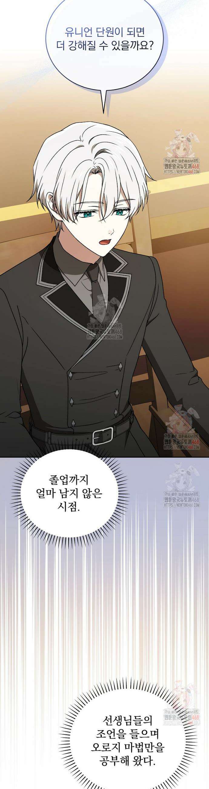 개념 잡는 마법 천재 21화 13