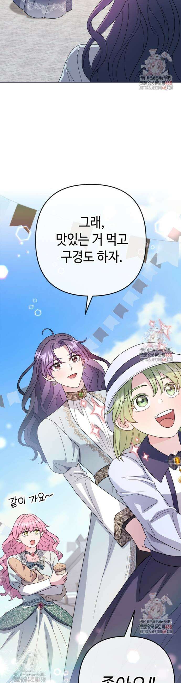 몰락한 왕녀에게는 회귀가 필요합니다 36화 10
